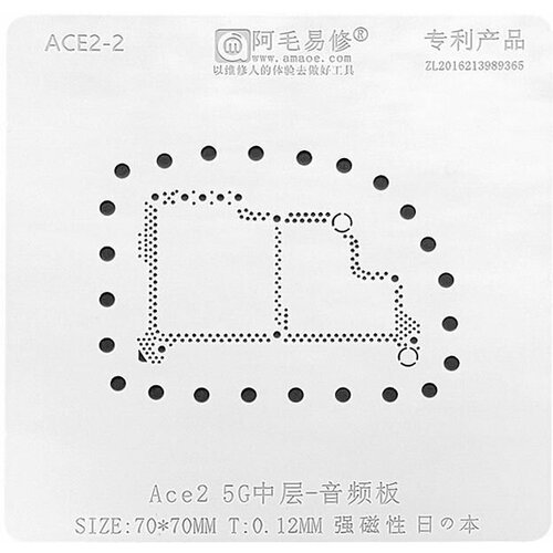 Трафарет AMAOE ACE2-2 T:0.12mm