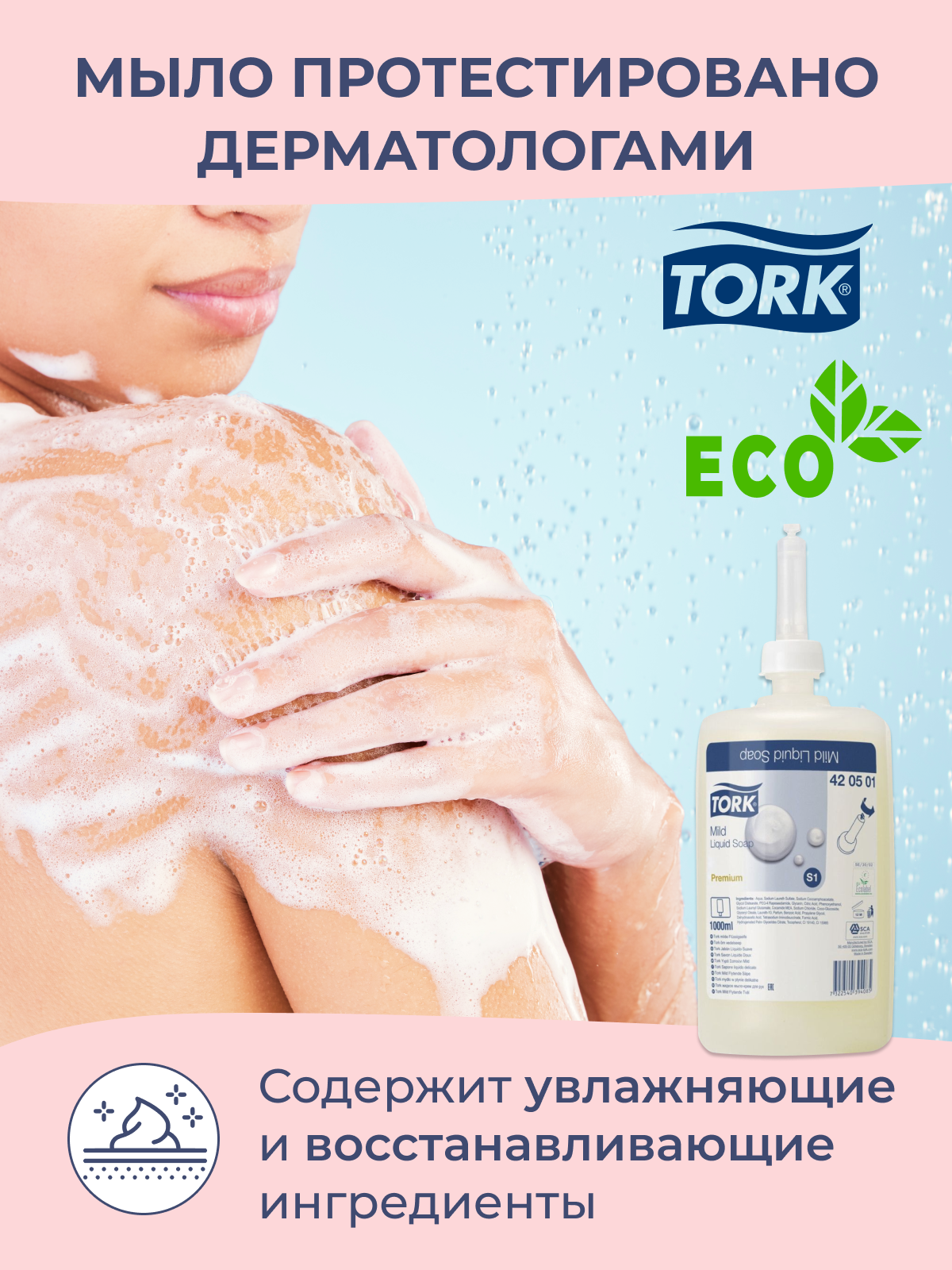 Жидкое мыло для рук Tork 1 л - фото №2