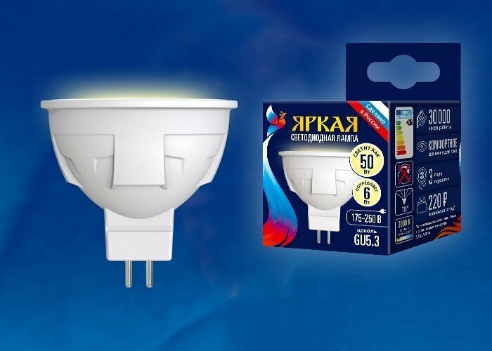 Светодиодная лампа рефлектор JCDR GU5.3 Белый теплый 6W UL-00002424 LED-JCDR 6W/WW/GU5.3/FR PLP01WH яркая