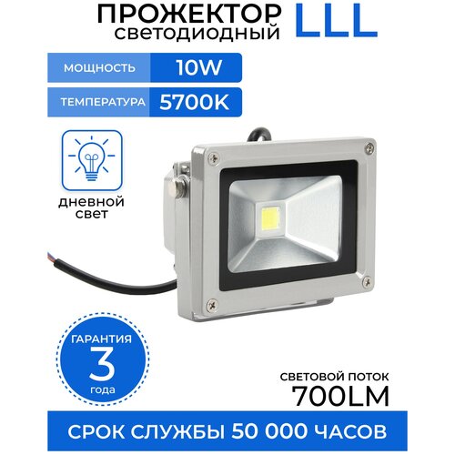 Светодиодный прожектор 32 / уличный светильник 10 вт / фонарь led / светодиодное уличное освещение