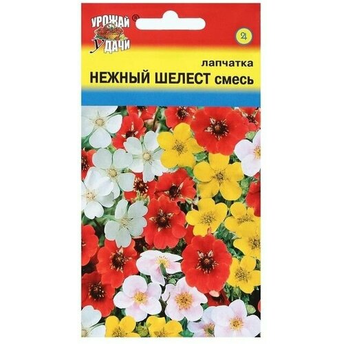 Семена цветов Лапчатка нежный шелест, Микс, 0,05 г 10 упаковок семена цветов лапчатка летний мотив 0 01 г 6 упаковок