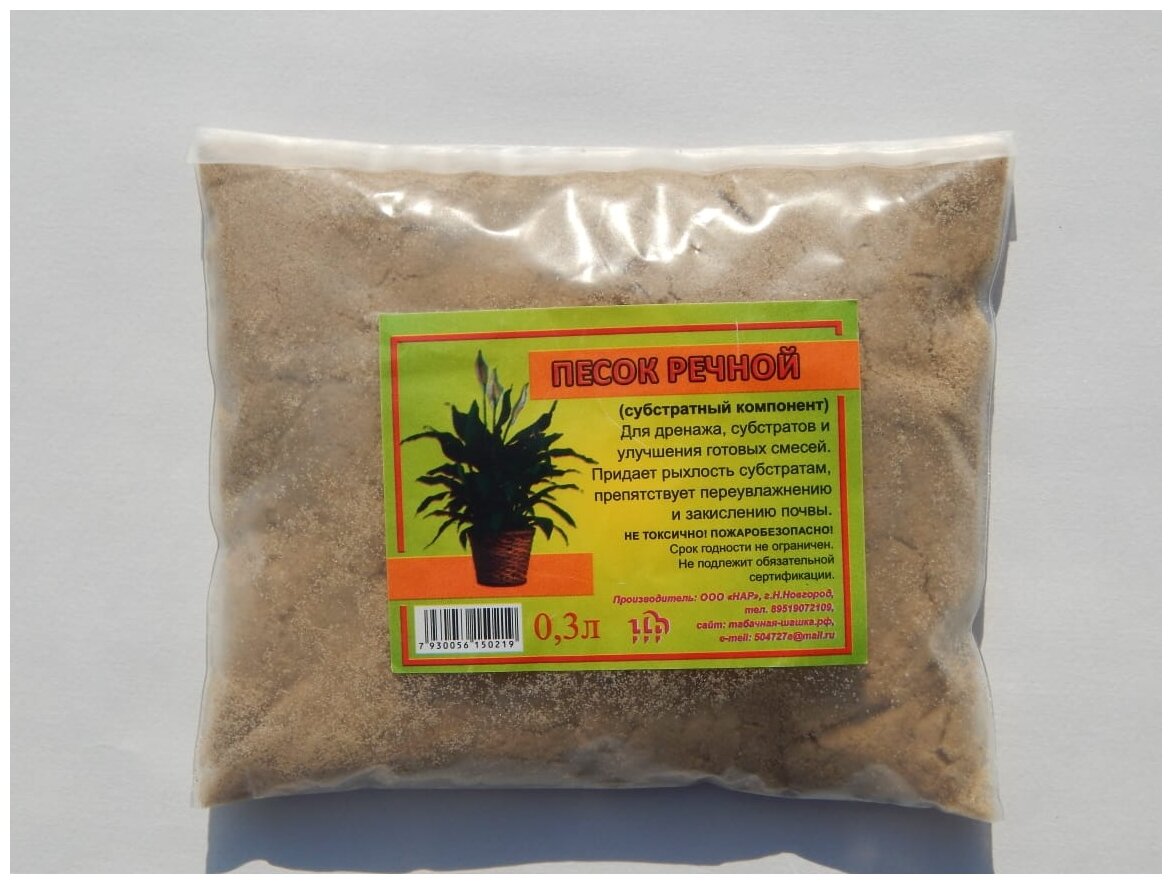 фото Песок речной сухой НижегородАгроРесурс