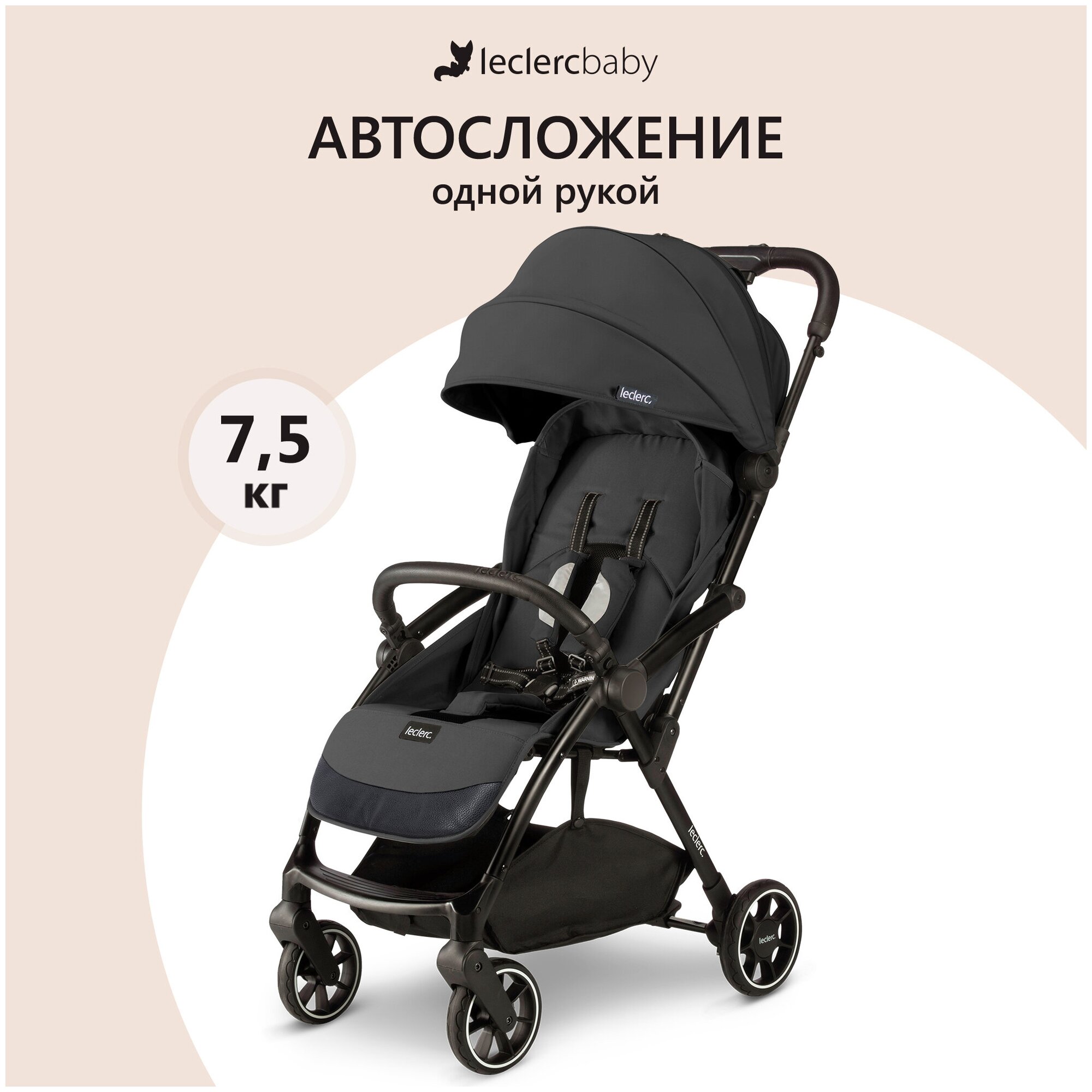 Детская прогулочная коляска Leclerc Magic fold plus Black