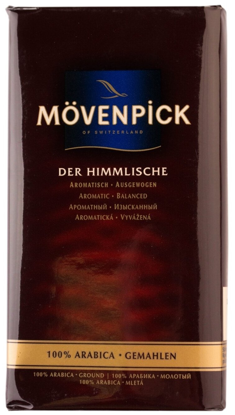 Молотый кофе Movenpick Der Himmlische 250 г - фотография № 2