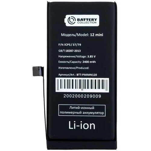 Аккумулятор для Apple iPhone 12 mini - усиленная 2400 mAh (Battery Collection)