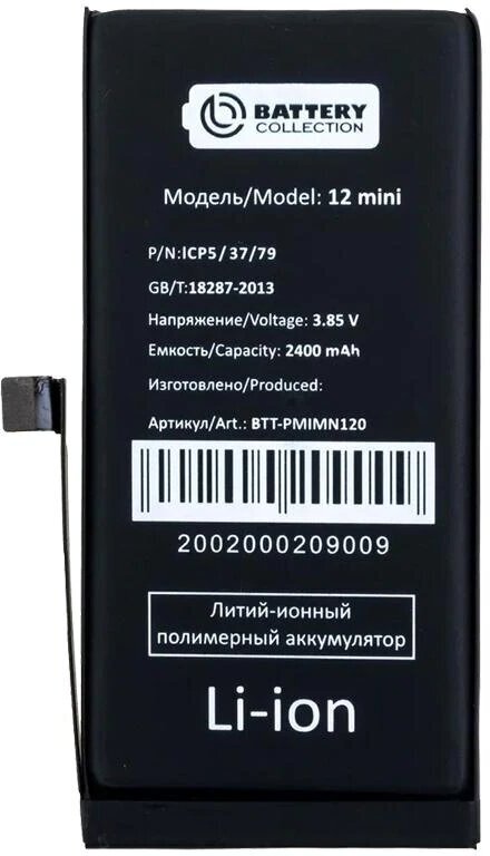 Аккумулятор для Apple iPhone 12 mini - усиленная 2400 mAh (Battery Collection)