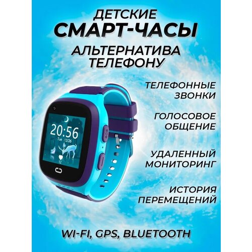 Умные часы для детей Smart Baby WatchДетские умные смарт-часы 4G с Wi-Fi и GPS HD камера смарт часы детскиедетские часы с GPS Голубые 349000₽