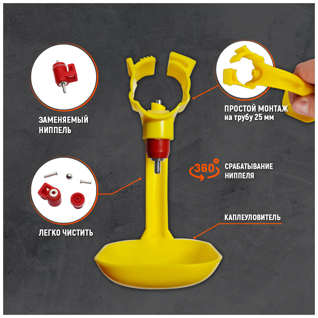 Ниппельная поилка с капле улавливателем для кур 10 шт. - фотография № 5