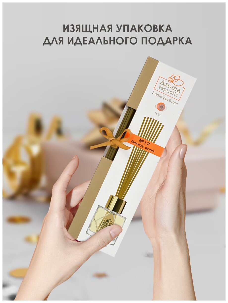 Ароматический диффузор Aroma republic №17 Orange wood 50мл Профит - фото №2