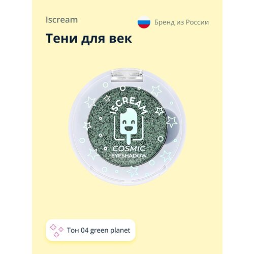 Тени для век ISCREAM COSMIC PLANET тон 04 green planet iscream тени для век iscream cosmic planet тон 03 willow planet