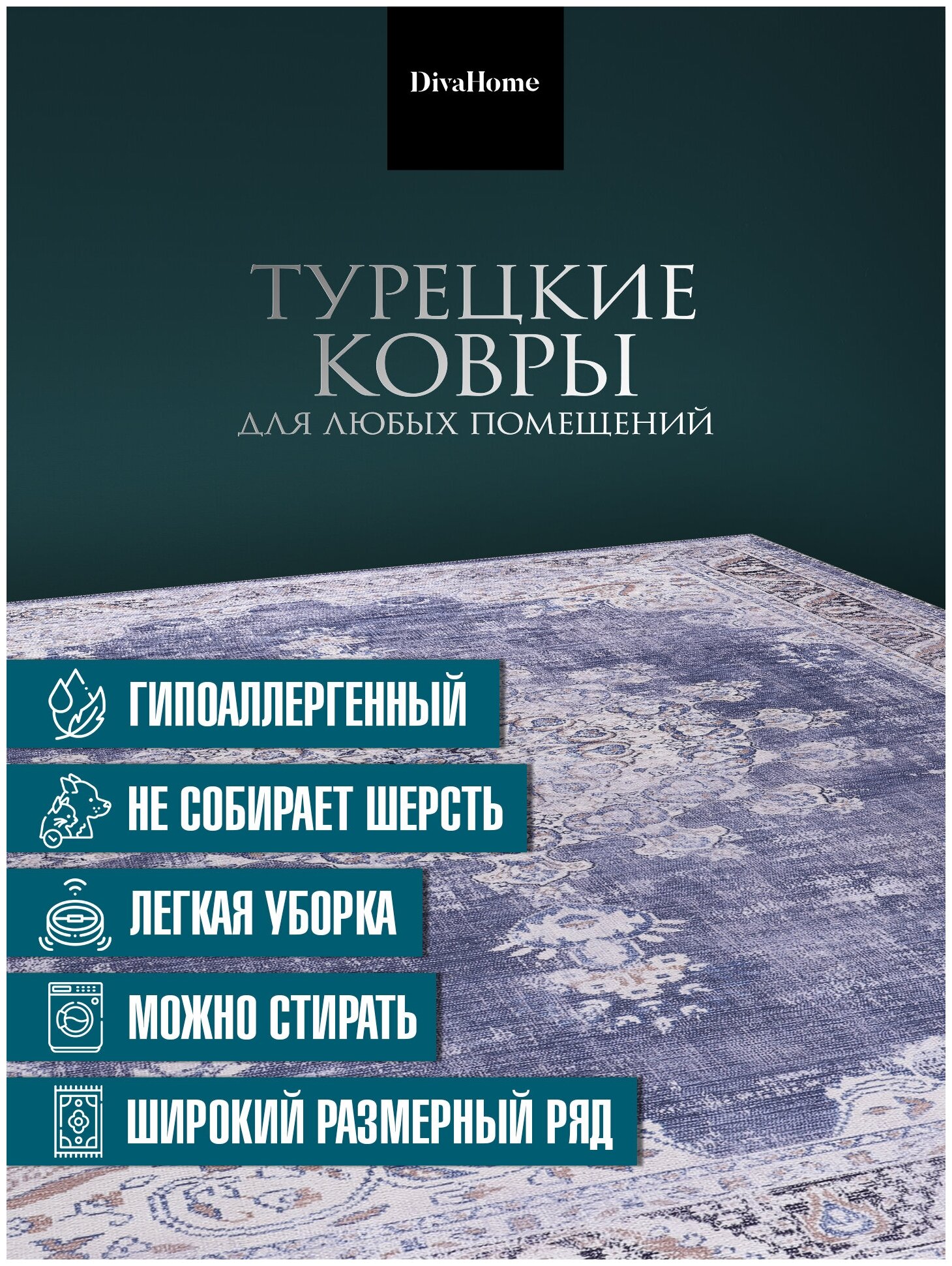 Ковер для гостинной, для веранды,ковер турецкий, килим, DivaHome, 0.4X0.6м, односторонний безворсовый с оригинальным - фотография № 2