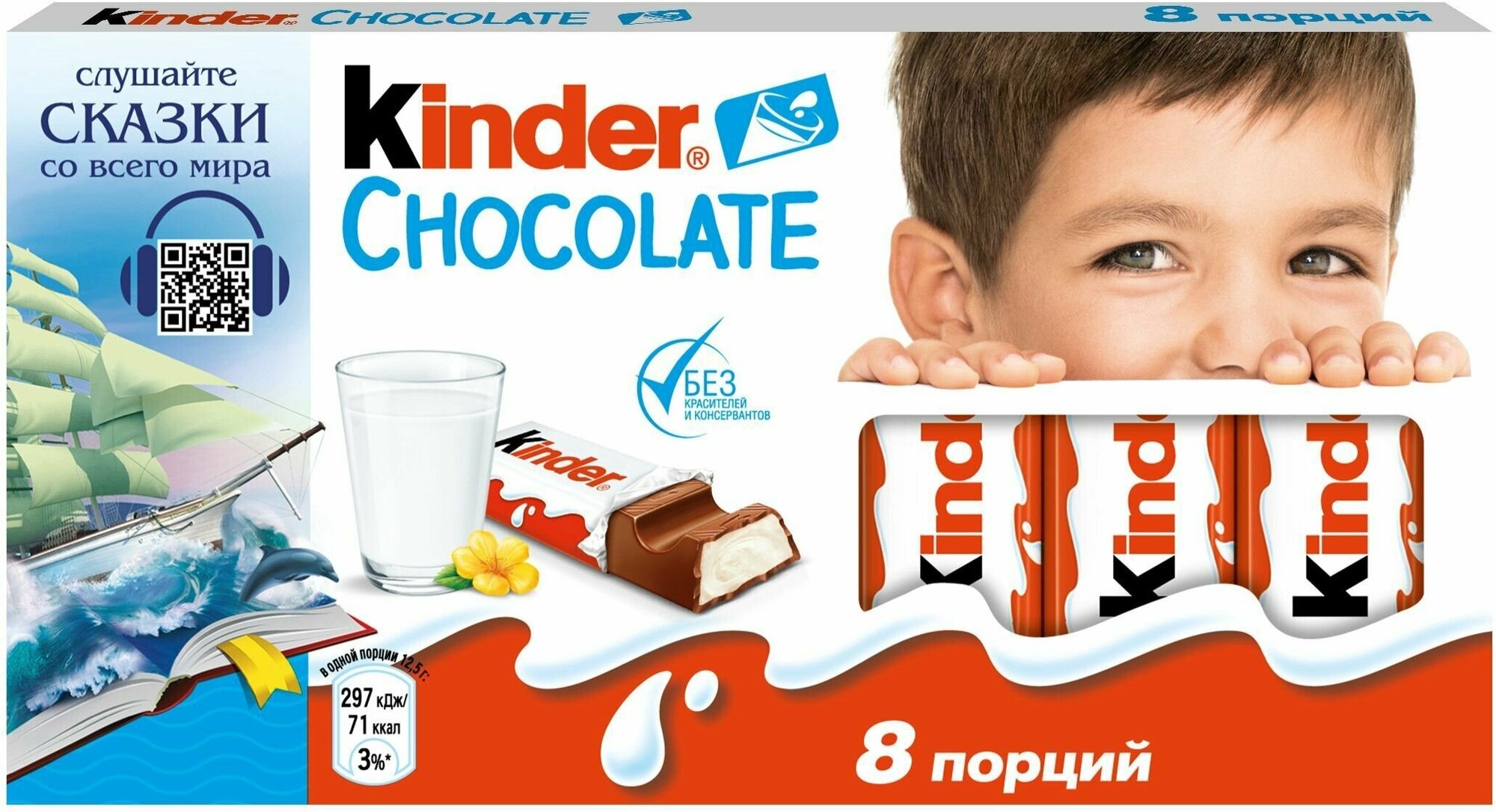 Шоколад Kinder Chocolate с молочной начинкой, 100 г (10 шт) - фотография № 6