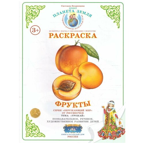 Раскраска 