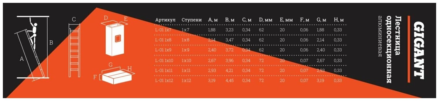 Односекционная лестница Gigant L-01 - фотография № 2