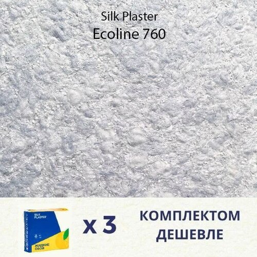 Жидкие обои Silk Plaster Ecoline 760 / Эколайн 760 / комплект 3 упаковки