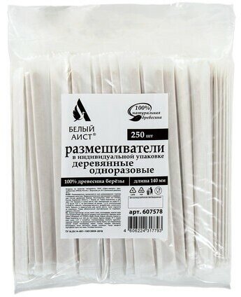 Размешиватель одноразовый деревянный в индивидуальной упаковке 140 мм, комплект 250 шт, WELDAY, 607578