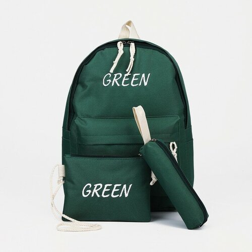 Рюкзак на молнии, наружный карман, набор косметичка, пенал, цвет зелёный