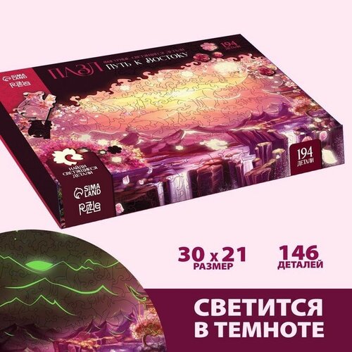 puzzle пазл северное сияние фигурные светящиеся детали 199 деталей Puzzle Пазл «Путь к Востоку» фигурные светящиеся детали