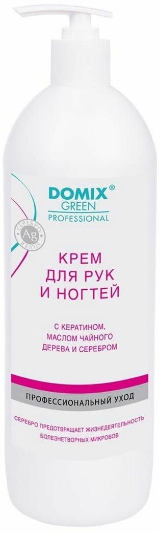 Domix Green Professional Крем для рук и ногтей с кератином, маслом чайного дерева и серебром 1000мл