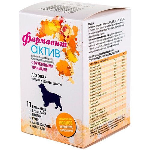 Фармавит Актив С-Ш Витаминно-минеральный комплекс для собак, Красота и здоровье шерсти, 120 тб.