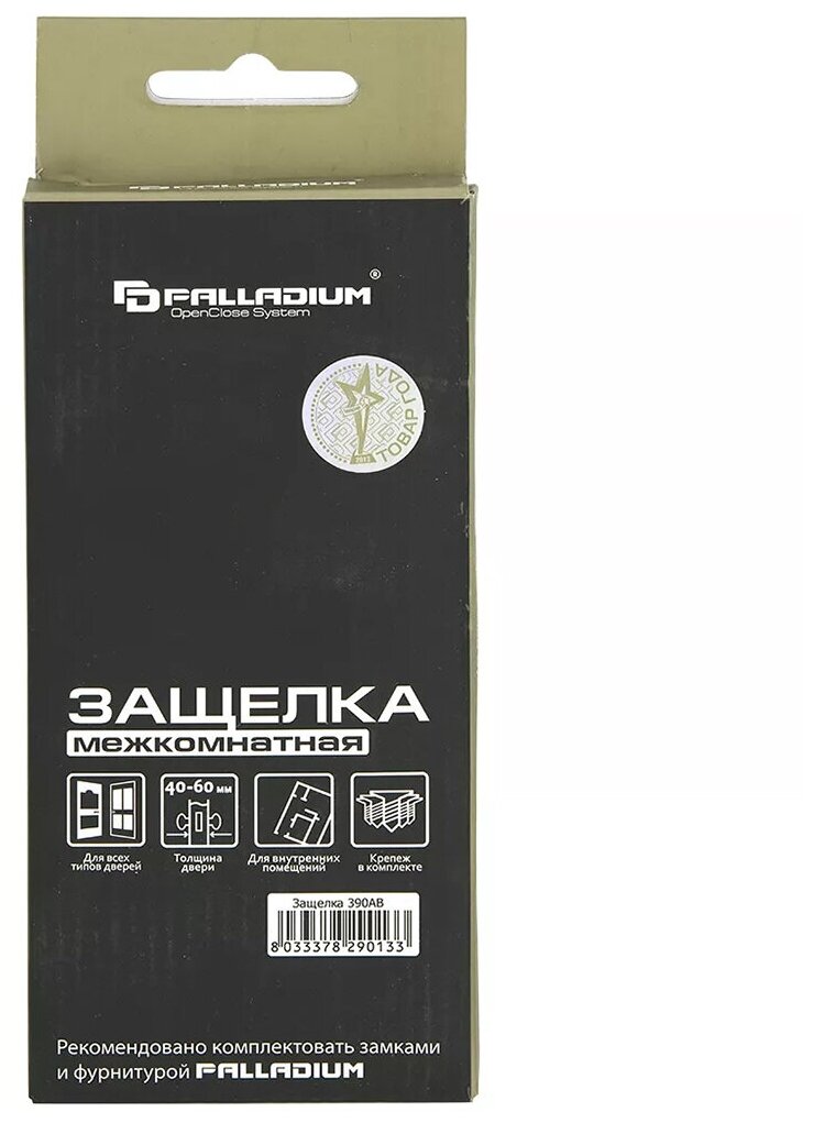Замок дверной для санузла, хром Palladium - фото №7