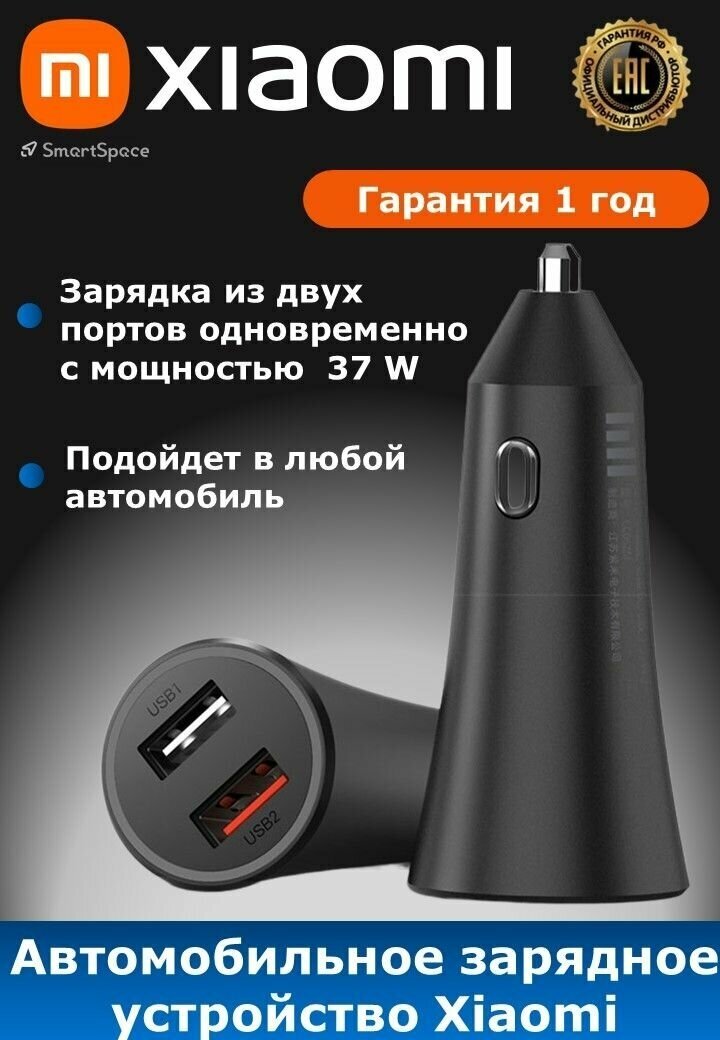 Автомобильное зарядное устройство Xiaomi Mi 37W Dual-Port Car Charger CC06ZM (GDS4147GL) черное - фотография № 14