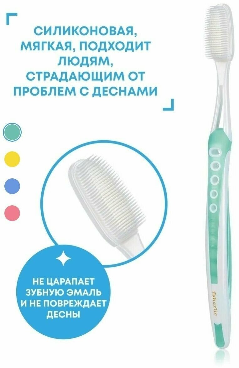 фото Faberlic Силиконовая зубная щётка Фаберлик, зелёная