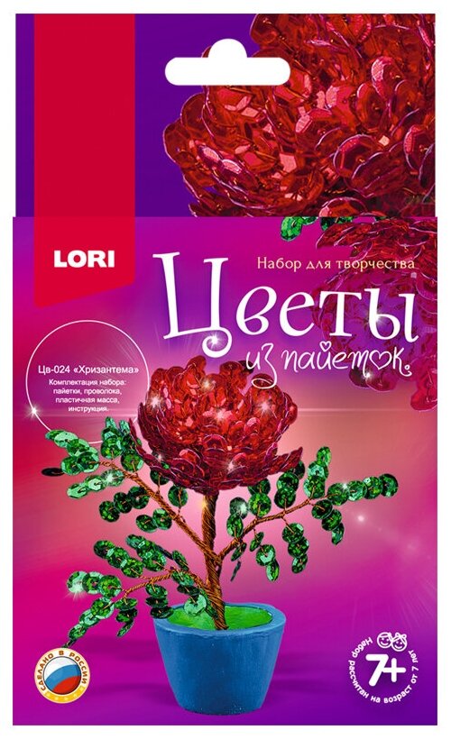 Цветы из пайеток Lori "Хризантема"