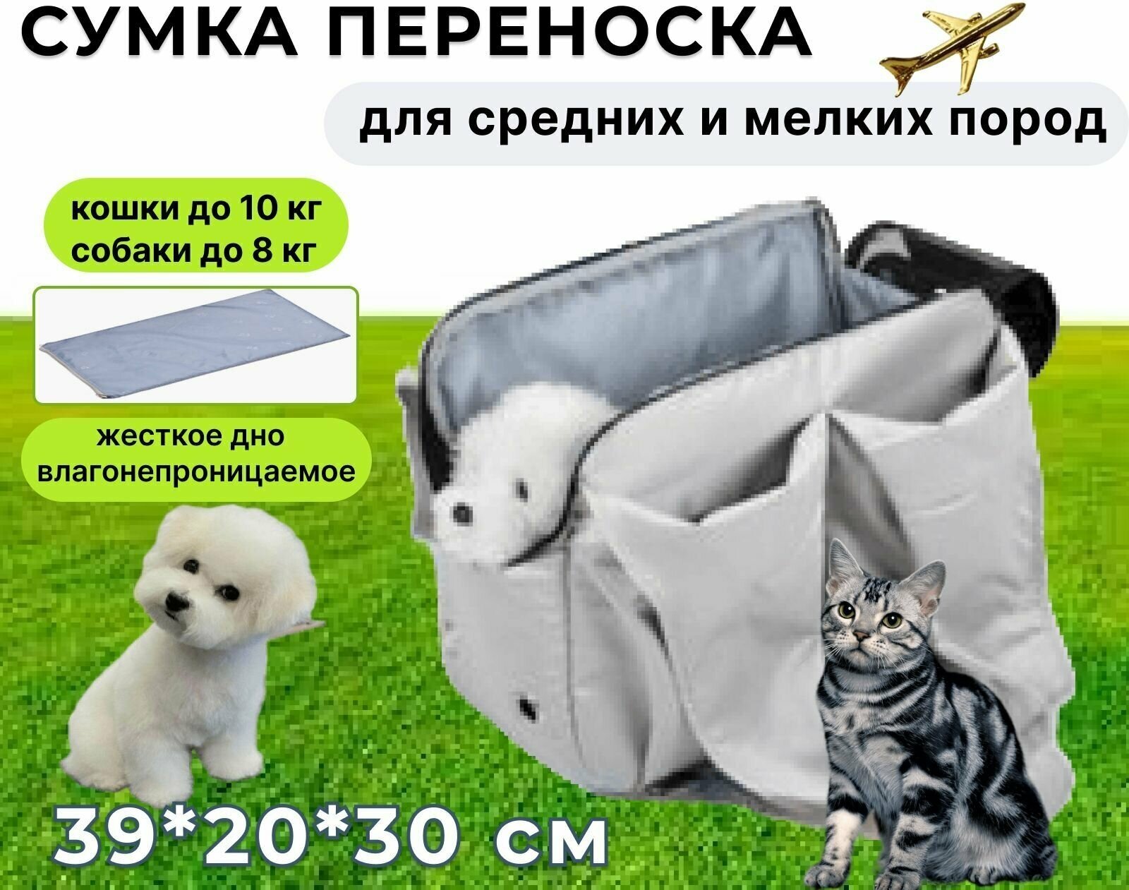 Переноска для животных собак и кошек 39*30*20, Серый - фотография № 1