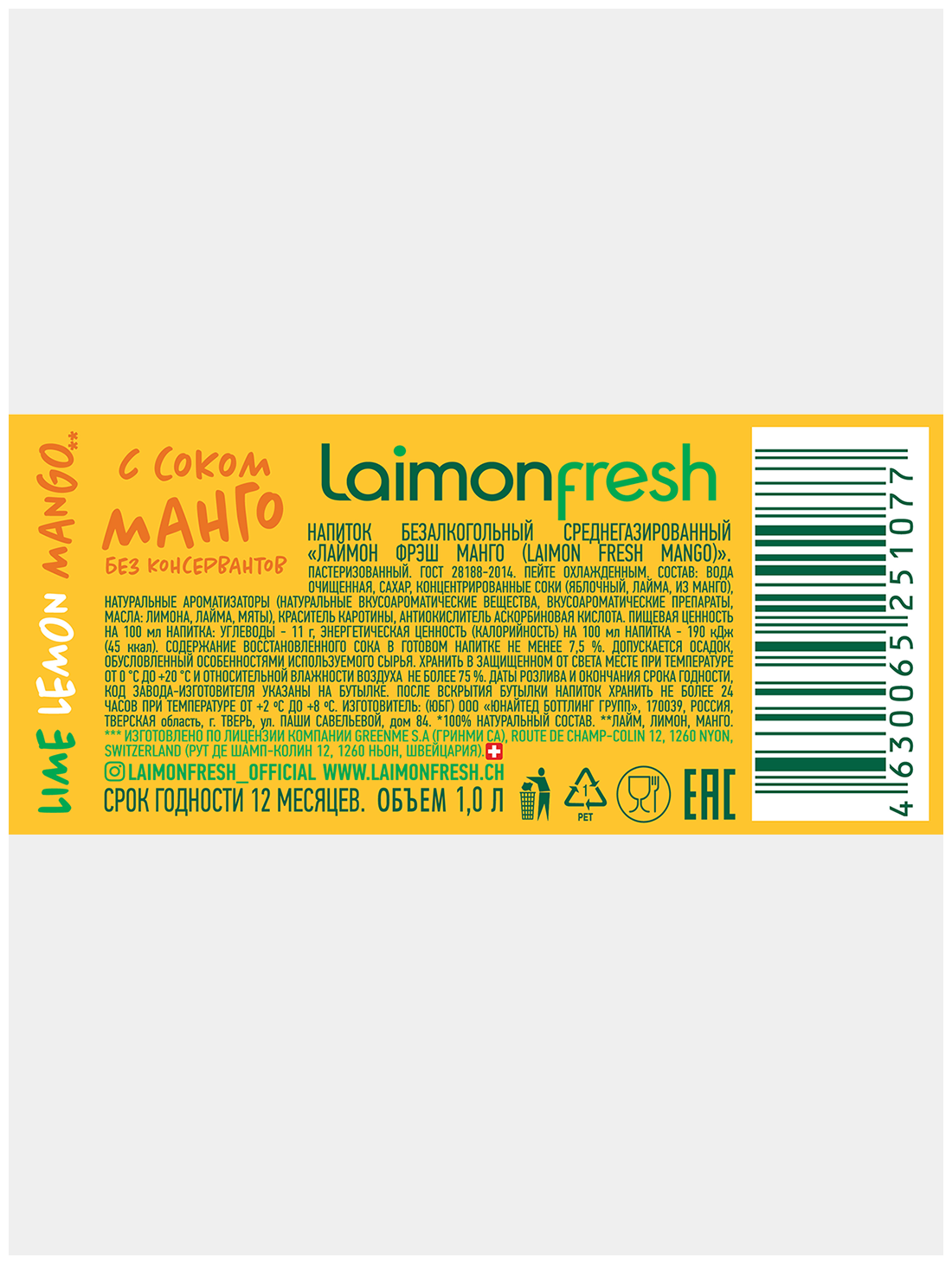 Газированный напиток Laimon Fresh Маngo 1 л х 12 шт. ПЭТ - фотография № 4