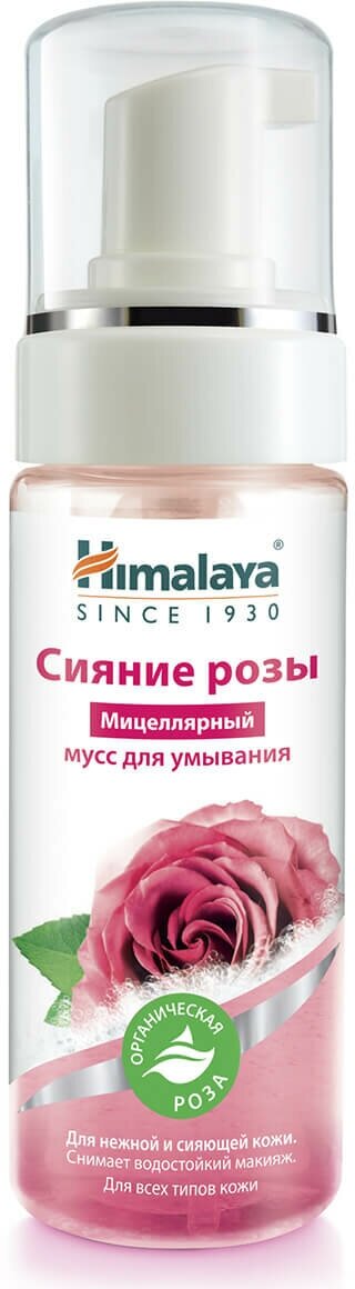 Himalaya Herbals Мусс для умывания Сияние розы Мицеллярный, 150 мл, Himalaya Herbals