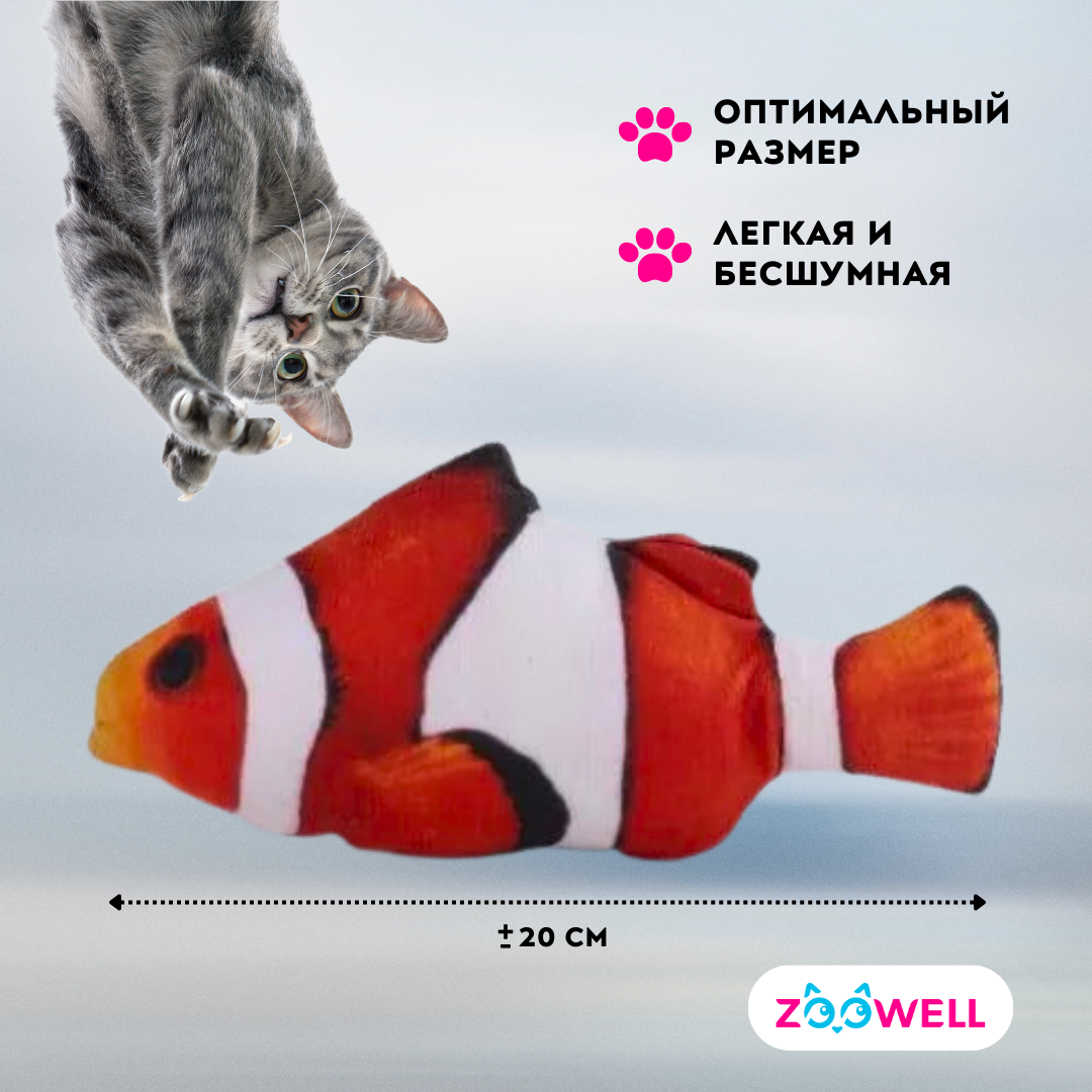 Рыбка Немо ZooWell игрушка мягкая развлечение антистресс для кошек с кошачьей мятой Рыба 20см - фотография № 5