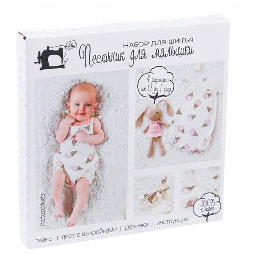 фото Арт узор набор для шитья детская одежда песочник клубничное мороженое (2142046)