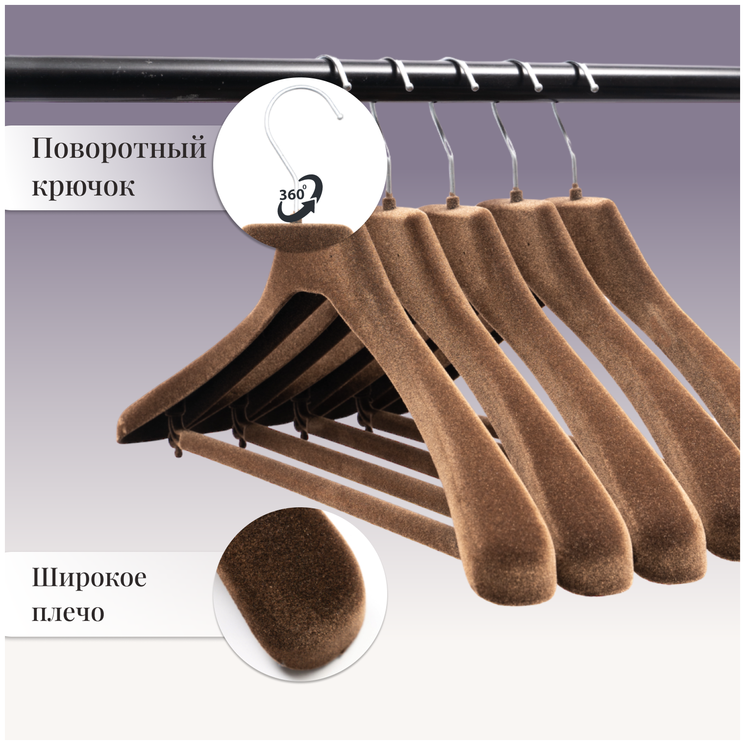 Набор вешалок плечиков бархатных с антискользящим покрытием - фотография № 3