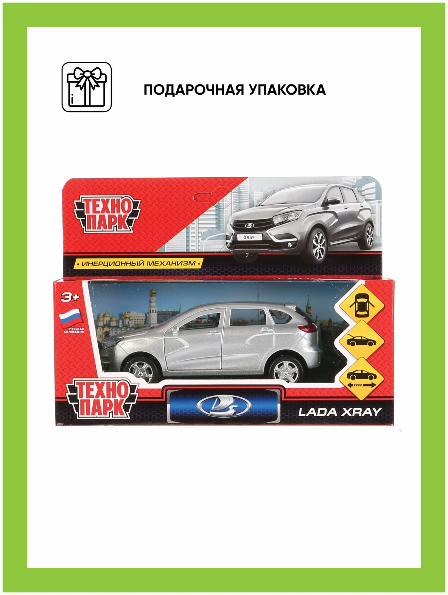 Игрушка Технопарк Lada Xray черная - фото №5