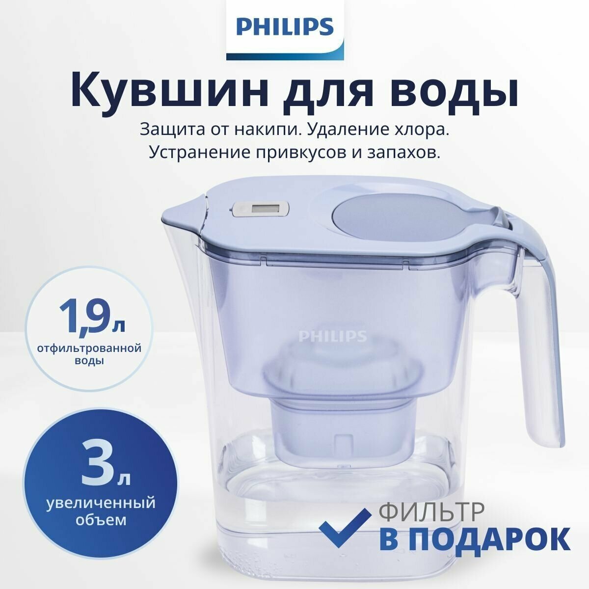 Фильтр для очистки воды Philips - фото №9