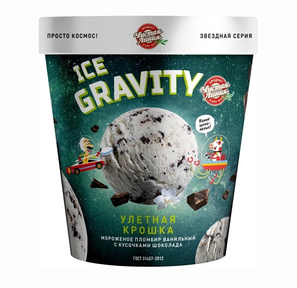 Мороженое пломбир Чистая Линия Ice Gravity Улётная крошка с кусочками шоколада 12%