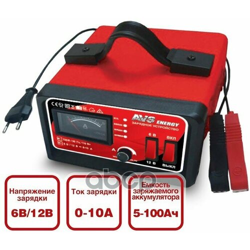 Зарядное Устройство Avs 612 В 10 А Bt6025 AVS арт 43722 5590₽