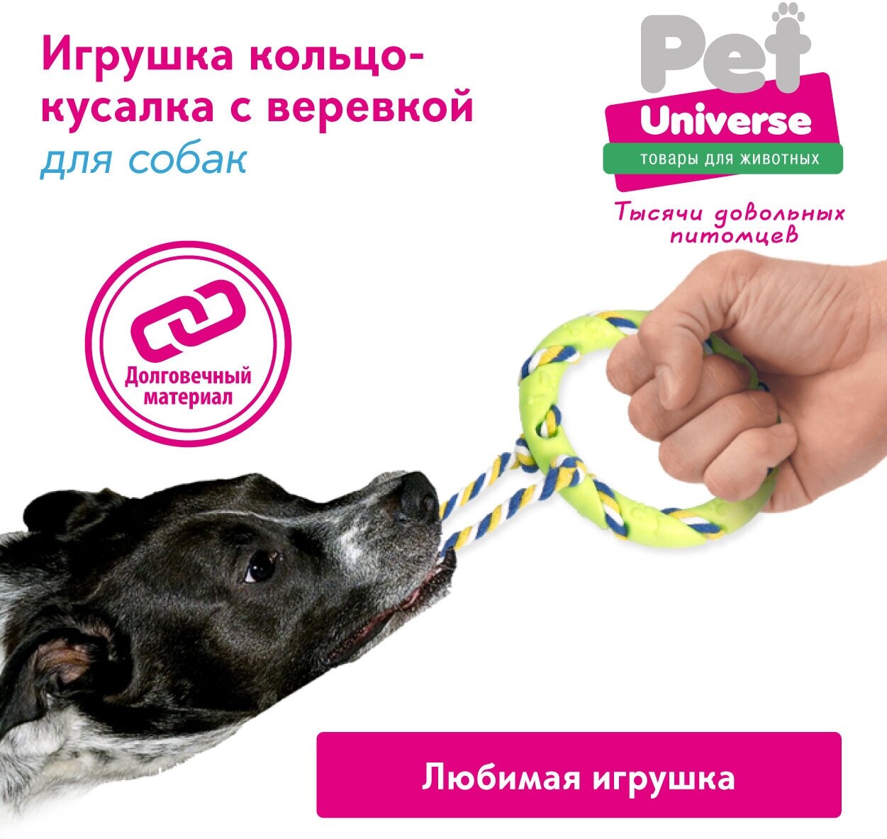 Игрушка для собак Кольцо с канатиком Pet Universe 11*28 см/PU3010GN - фотография № 6