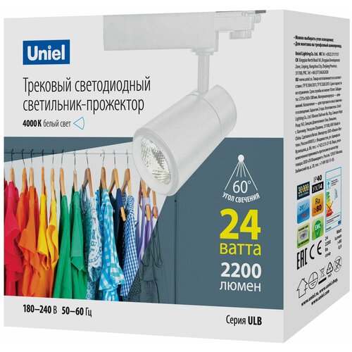 Трековый светодиодный светильник Uniel ULB-T52-24W/4000K/H White UL-00007495