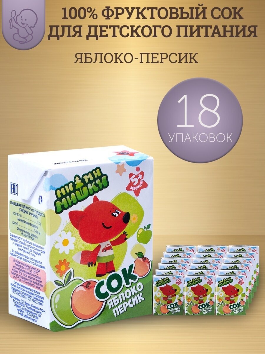 Сок детский Ми-ми-мишки яблоко-персик, с 5 месяцев, 0,2 л., 18 шт.