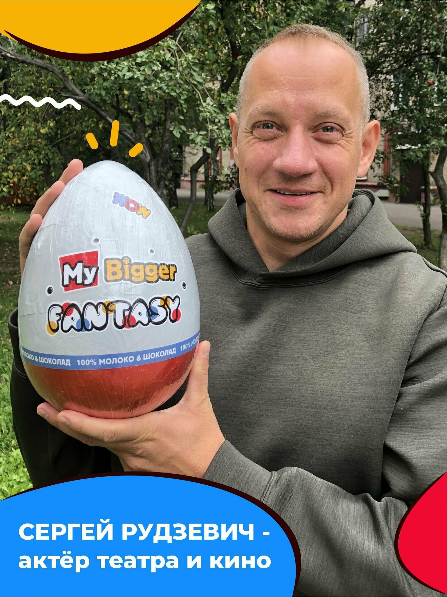 Большое шоколадное яйцо сюрприз 26 см с начинкой Киндер микс - фотография № 5