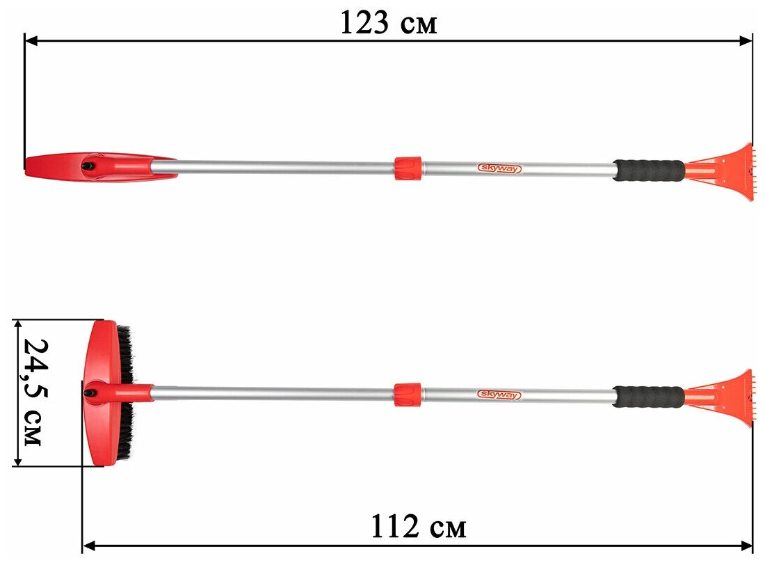 Телескопическая щетка-скребок SKYWAY S07801008