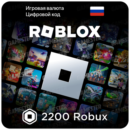 Цифровая подарочная карта Roblox (25 USD / 2100 Robux)