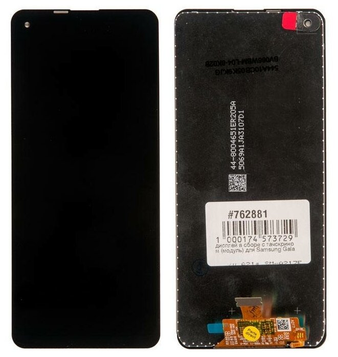 Дисплей в сборе с тачскрином (модуль) для Samsung Galaxy A21s SM-A217F PLS чёрный