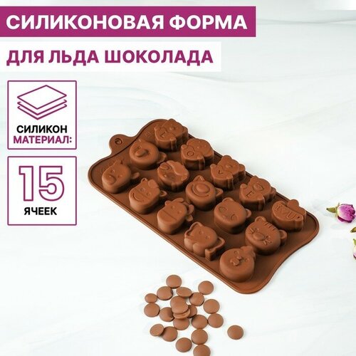 Форма силиконовая для льда и кондитерских украшений Доляна Животные Любовь 206х105х14 см 15 ячеек цвет шоколадный 418₽