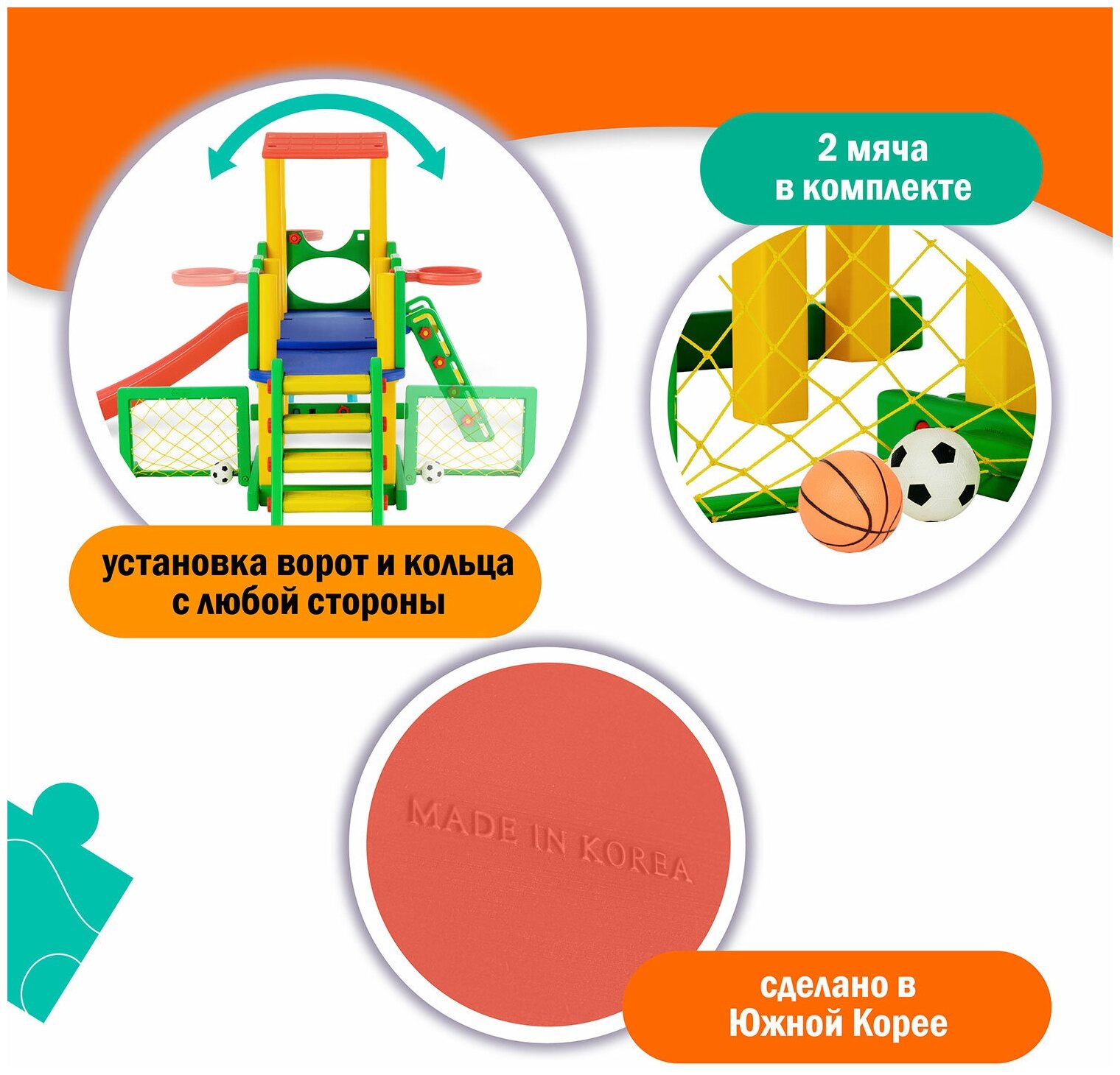 Детский игровой комплекс Happy Box JM-731C горка, баскетбольное кольцо и мяч, ворота - фото №5