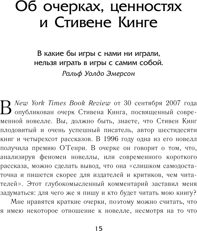 Думай как чемпион. Откровения магната о жизни и бизнесе - фото №14