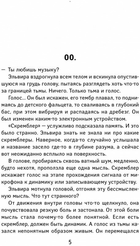 Злые дети (Грунюшкин Дмитрий; Шутко Дмитрий Андреевич) - фото №15