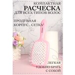 Расческа RamaRose 8586LK - изображение